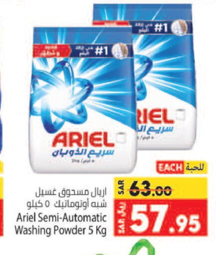 ARIEL Detergent  in Kabayan Hypermarket in KSA, Saudi Arabia, Saudi - Jeddah