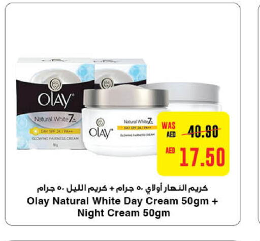 OLAY كريم للوجه  in ايـــرث سوبرماركت in الإمارات العربية المتحدة , الامارات - أبو ظبي