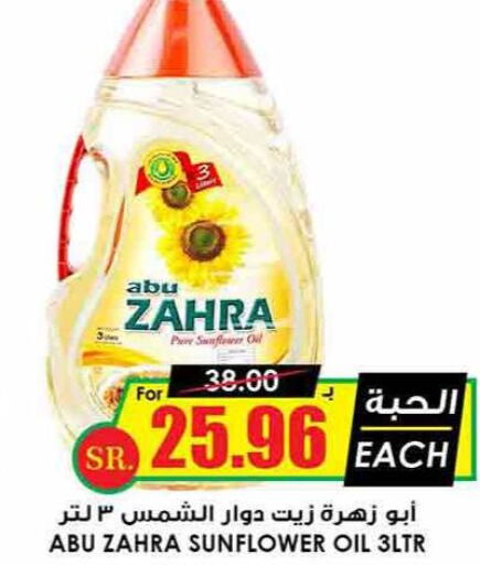 ABU ZAHRA Sunflower Oil  in Prime Supermarket in KSA, Saudi Arabia, Saudi - Ar Rass