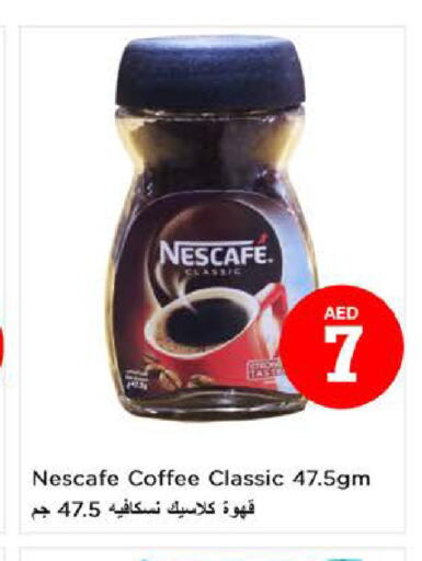 NESCAFE Coffee  in نستو هايبرماركت in الإمارات العربية المتحدة , الامارات - الشارقة / عجمان