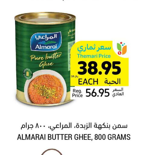 ALMARAI Ghee  in Tamimi Market in KSA, Saudi Arabia, Saudi - Al Khobar