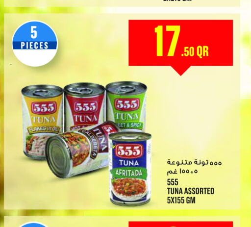  Tuna - Canned  in مونوبريكس in قطر - الدوحة