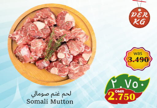  Mutton / Lamb  in Al Qoot Hypermarket in Oman - Muscat