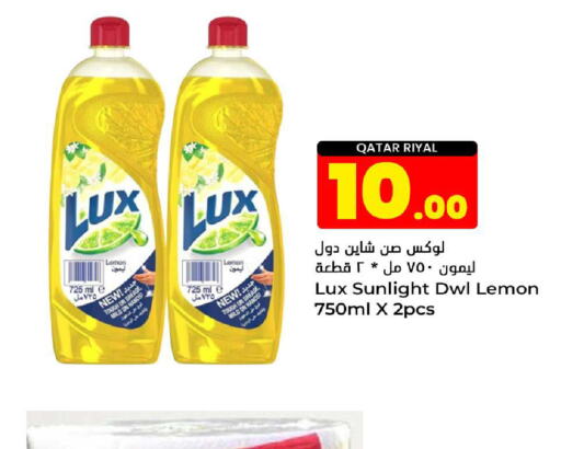 LUX   in دانة هايبرماركت in قطر - الوكرة