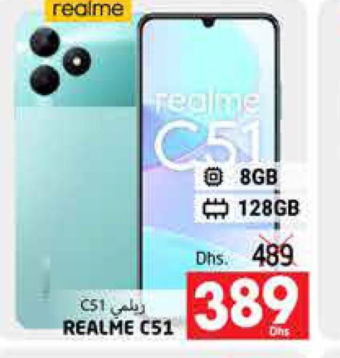 REALME   in مجموعة باسونس in الإمارات العربية المتحدة , الامارات - ٱلْعَيْن‎