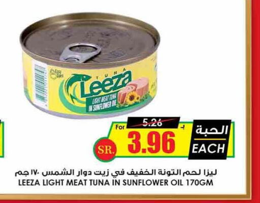  Tuna - Canned  in أسواق النخبة in مملكة العربية السعودية, السعودية, سعودية - نجران