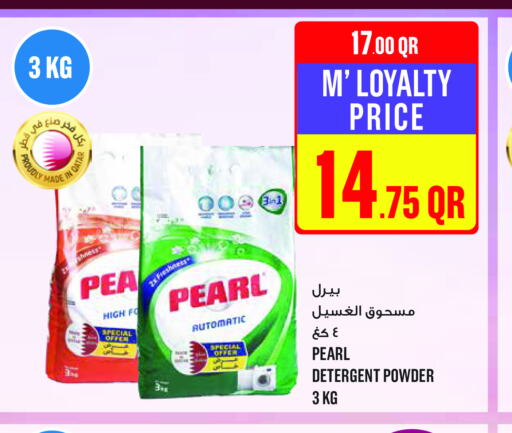 PEARL Detergent  in Monoprix in Qatar - Umm Salal