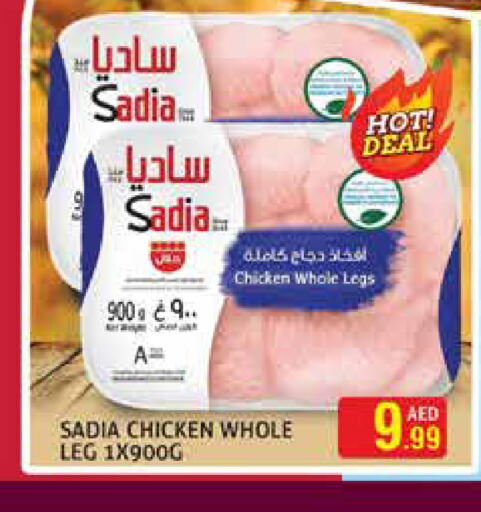 SADIA   in مركز النخيل هايبرماركت in الإمارات العربية المتحدة , الامارات - الشارقة / عجمان