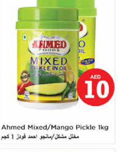  Pickle  in نستو هايبرماركت in الإمارات العربية المتحدة , الامارات - الشارقة / عجمان