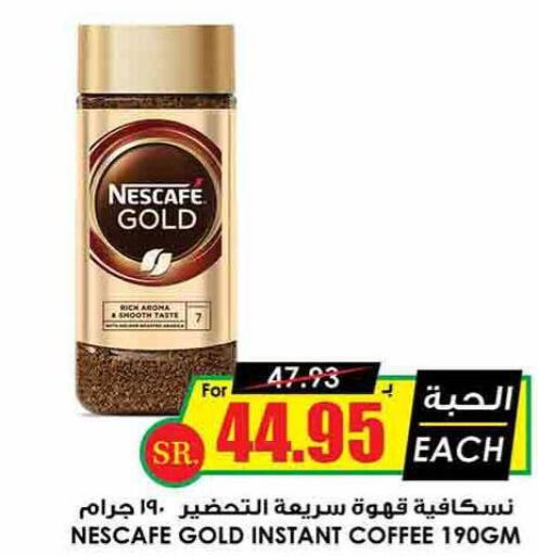 NESCAFE GOLD Coffee  in Prime Supermarket in KSA, Saudi Arabia, Saudi - Riyadh