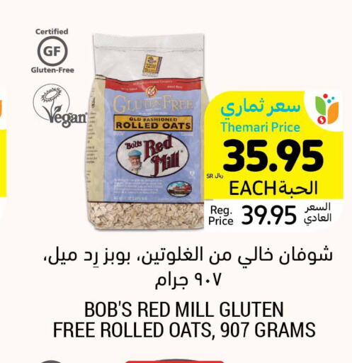  Oats  in Tamimi Market in KSA, Saudi Arabia, Saudi - Khafji