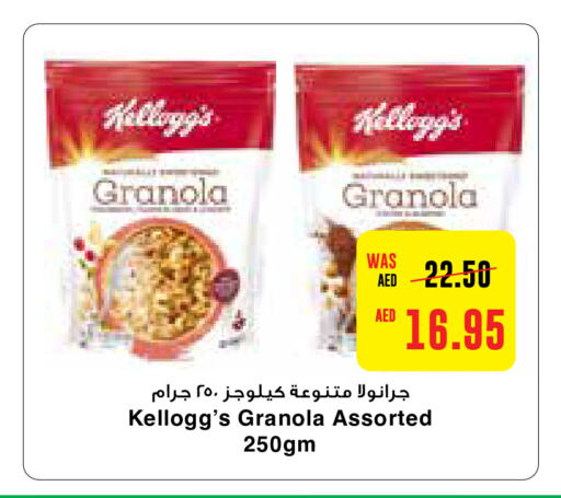 KELLOGGS Cereals  in Megamart Supermarket  in UAE - Al Ain