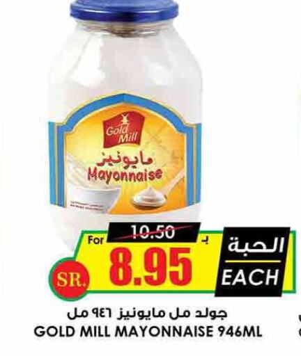  Mayonnaise  in Prime Supermarket in KSA, Saudi Arabia, Saudi - Yanbu