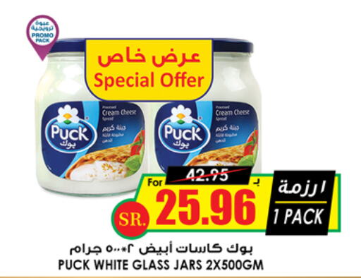 PUCK Cream Cheese  in Prime Supermarket in KSA, Saudi Arabia, Saudi - Ar Rass