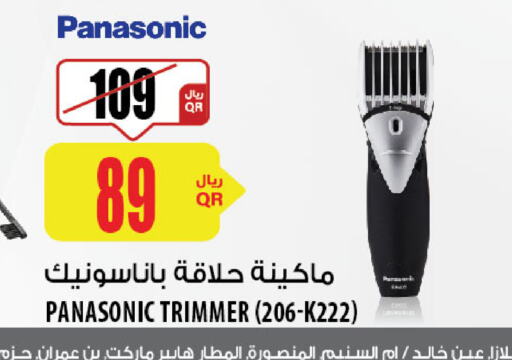 PANASONIC Hair Remover   in Al Meera in Qatar - Umm Salal