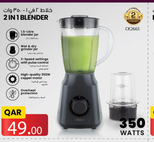 CLIKON Mixer / Grinder  in Kenz Mini Mart in Qatar - Al Wakra