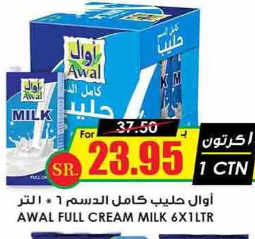 AWAL Full Cream Milk  in أسواق النخبة in مملكة العربية السعودية, السعودية, سعودية - عرعر