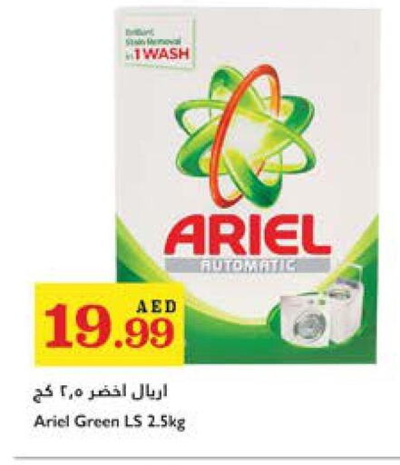 ARIEL Detergent  in Trolleys Supermarket in UAE - Dubai