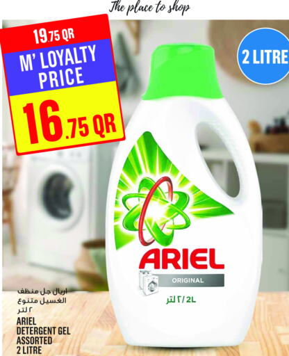 ARIEL Detergent  in Monoprix in Qatar - Umm Salal