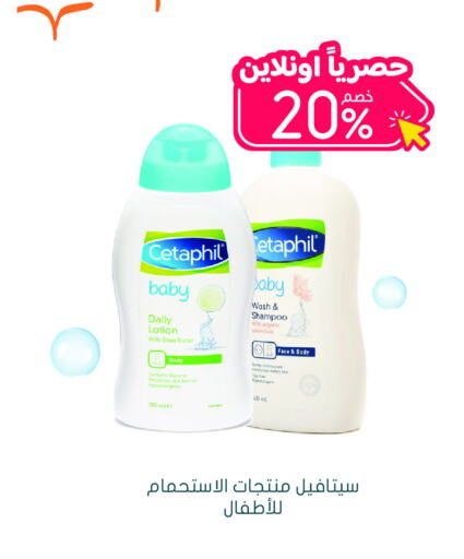 CETAPHIL   in Nahdi in KSA, Saudi Arabia, Saudi - Sakaka