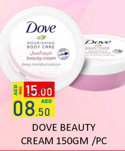 DOVE   in رويال جلف هايبرماركت in الإمارات العربية المتحدة , الامارات - أبو ظبي