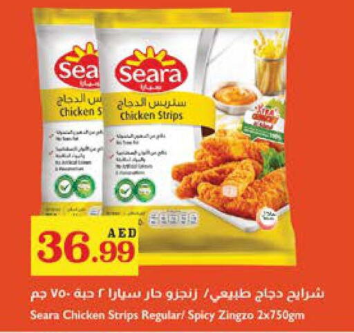 SEARA Chicken Strips  in Trolleys Supermarket in UAE - Dubai