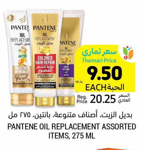 PANTENE   in أسواق التميمي in مملكة العربية السعودية, السعودية, سعودية - الخفجي