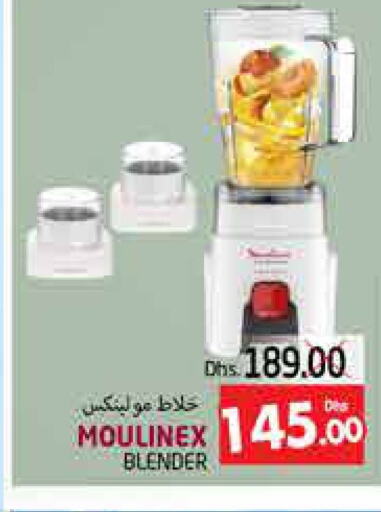 MOULINEX Mixer / Grinder  in PASONS GROUP in UAE - Al Ain