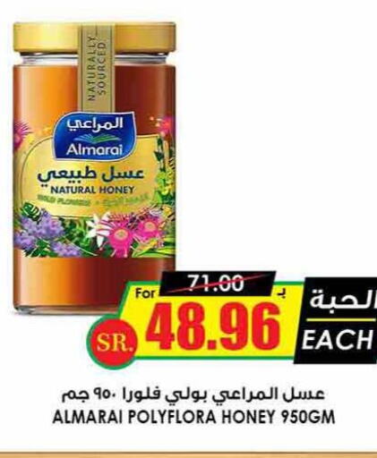 ALMARAI Honey  in Prime Supermarket in KSA, Saudi Arabia, Saudi - Al Duwadimi