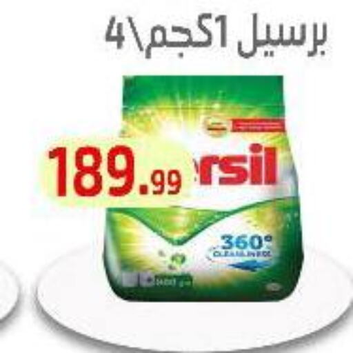 PERSIL   in Ehab Prince in Egypt - Cairo