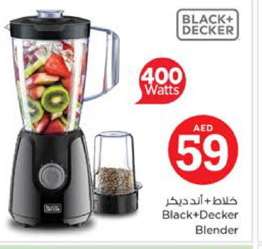 BLACK+DECKER خلاط/مطحنة  in نستو هايبرماركت in الإمارات العربية المتحدة , الامارات - دبي