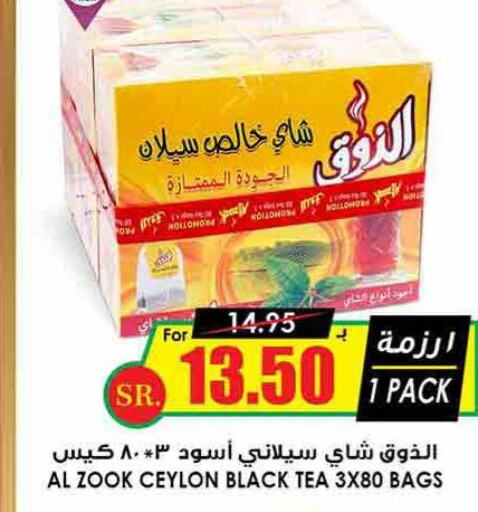  Tea Bags  in Prime Supermarket in KSA, Saudi Arabia, Saudi - Sakaka