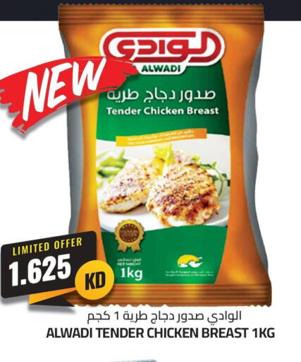  Chicken Breast  in 4 SaveMart in Kuwait - Kuwait City