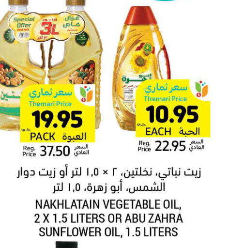 ABU ZAHRA Sunflower Oil  in Tamimi Market in KSA, Saudi Arabia, Saudi - Ar Rass