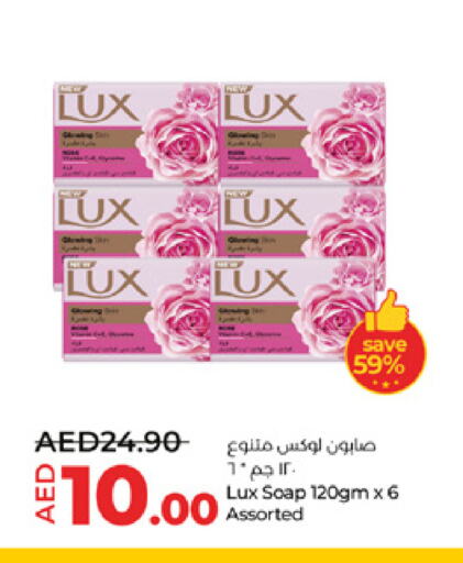 LUX   in Lulu Hypermarket in UAE - Al Ain