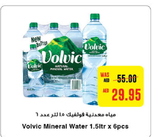 VOLVIC   in ايـــرث سوبرماركت in الإمارات العربية المتحدة , الامارات - ٱلْعَيْن‎