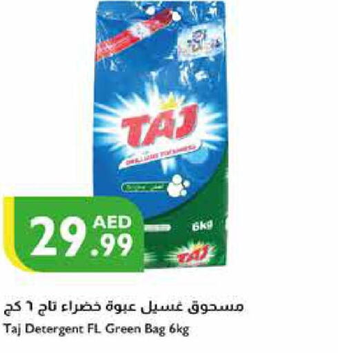  Detergent  in Istanbul Supermarket in UAE - Abu Dhabi