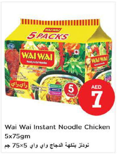 WAI WAi Noodles  in Nesto Hypermarket in UAE - Fujairah