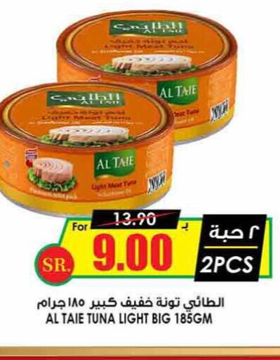 AL TAIE Tuna - Canned  in Prime Supermarket in KSA, Saudi Arabia, Saudi - Qatif