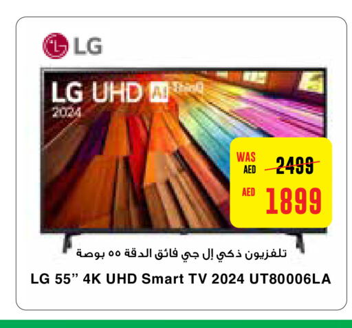 LG Smart TV  in Megamart Supermarket  in UAE - Al Ain