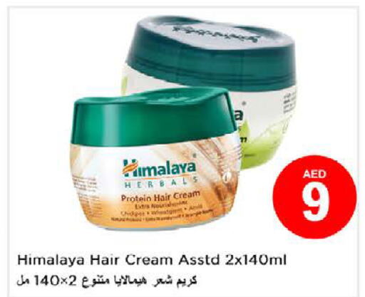 HIMALAYA Hair Cream  in Nesto Hypermarket in UAE - Dubai