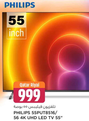 PHILIPS Smart TV  in Safari Hypermarket in Qatar - Umm Salal