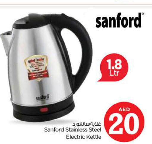 SANFORD Kettle  in Nesto Hypermarket in UAE - Ras al Khaimah