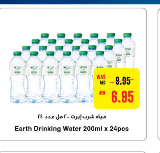    in Earth Supermarket in UAE - Al Ain