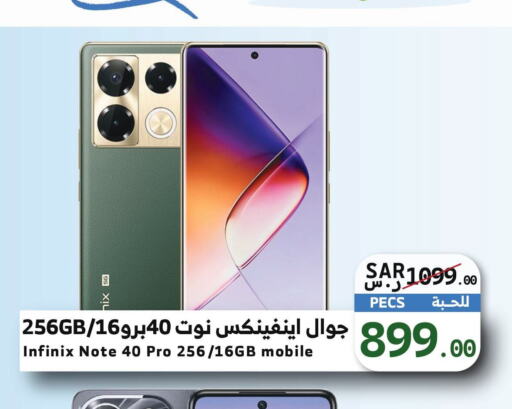 INFINIX   in Mira Mart Mall in KSA, Saudi Arabia, Saudi - Jeddah