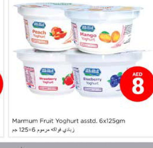 MARMUM Yoghurt  in Nesto Hypermarket in UAE - Al Ain