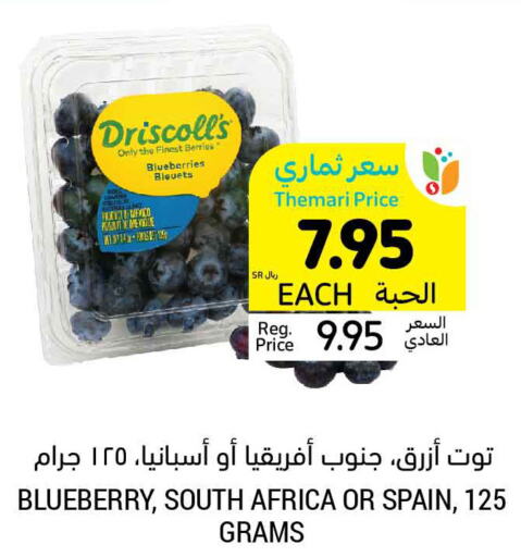  Berries  in Tamimi Market in KSA, Saudi Arabia, Saudi - Al Hasa