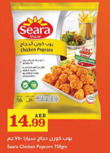 SEARA Chicken Pop Corn  in Trolleys Supermarket in UAE - Dubai