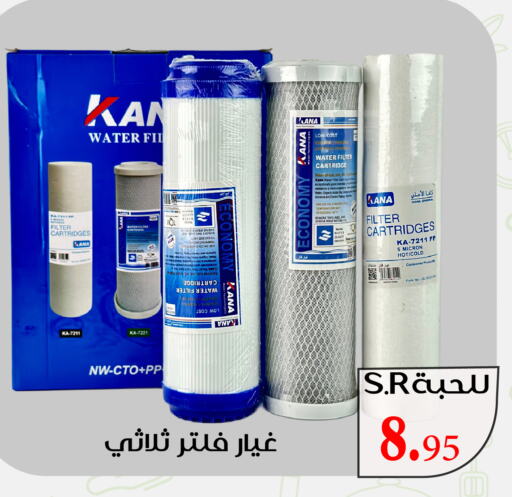    in Family Discount in KSA, Saudi Arabia, Saudi - Riyadh