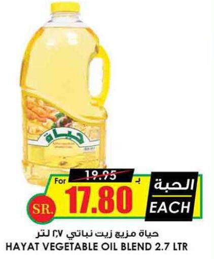 HAYAT Vegetable Oil  in Prime Supermarket in KSA, Saudi Arabia, Saudi - Al Hasa